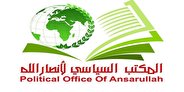 انصارالله: آماده مقابله با اقدامات خصمانه آمریکا هستیم