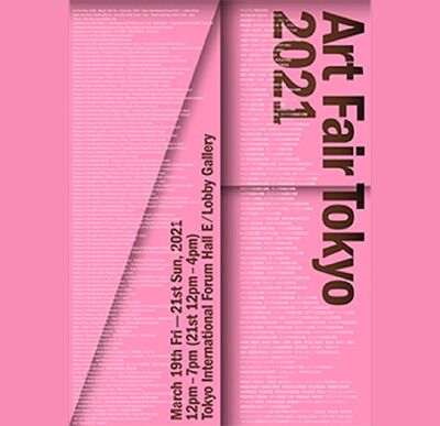 نمایشگاه جهانی هنر توکیو ۲۰۲۱