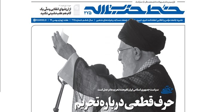 خط حزب‌الله با عنوان «حرف قطعی درباره تحریم» منتشر شد