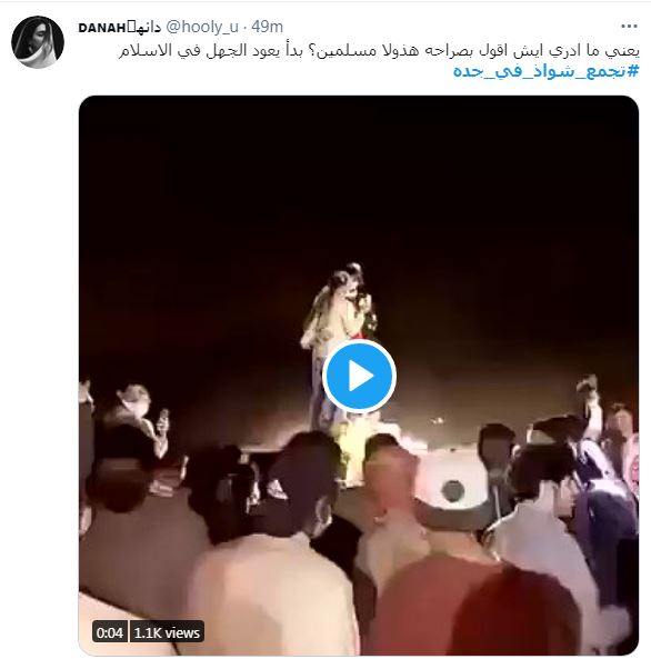 ویدئوی خفت باری که در عربستان ترند شد / گردهمایی همجنسگرایان در جده