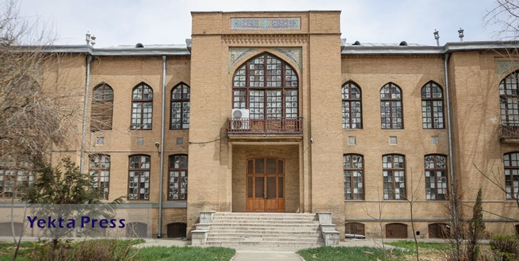 موزه‌خانه‌های تهران