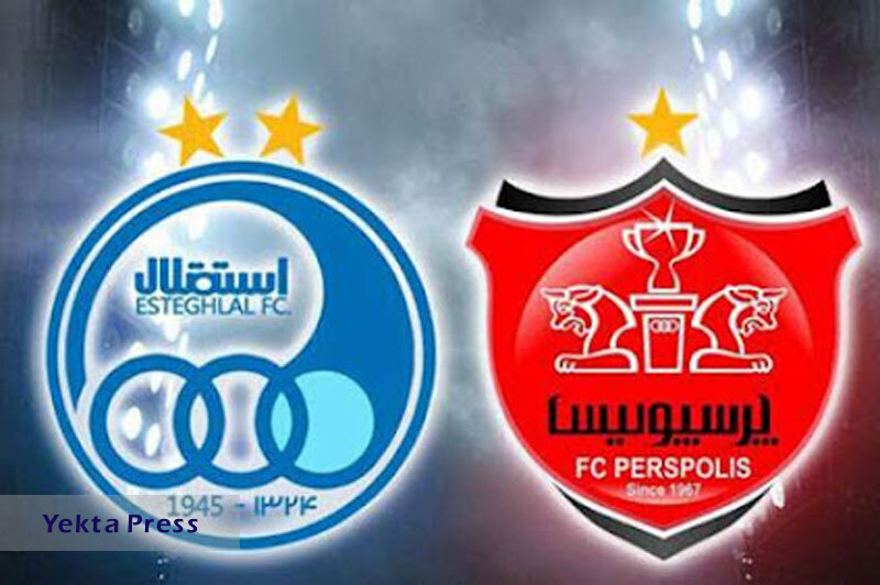 واگذاری استقلال و پرسپولیس قطعی شد استقلال و پرسپولیس