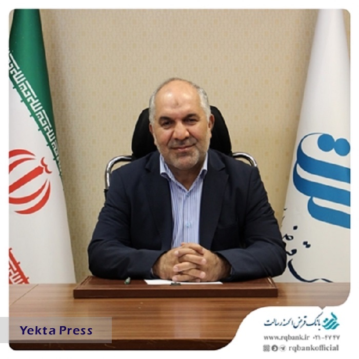 پیام مدیرعامل بانک قرضالحسنه رسالت به مناسبت روز قرضالحسنه  قرضالحسنه رسالت به مناسبت روز قرضالحسنه