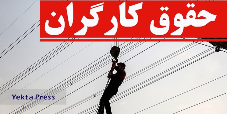 حداقل حقوق کارگران تا ۲۱ اسفند نهایی میشود حقوق کارگران
