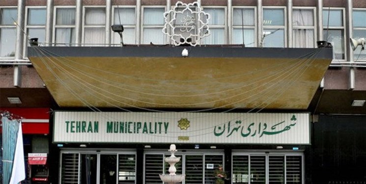 واکسن خواری در شهرداری تهران
