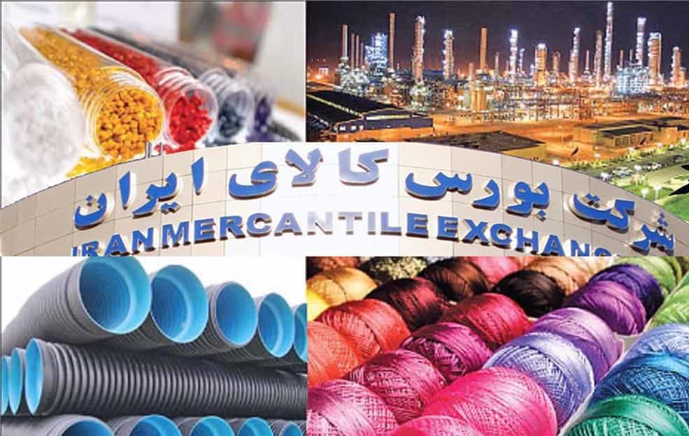 بورس کالا 17 خرداد 1400 / عرضه 5 هزار تن کنسانتره سنگ آهن بورس کالا 17 خرداد 1400
