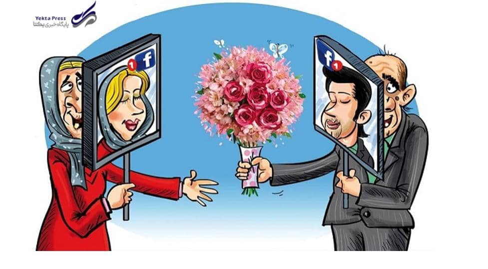 آشناییهای مجازی   آشناییهای مجازی