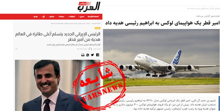 هدیه هواپیمای امیر قطر به رئیسی