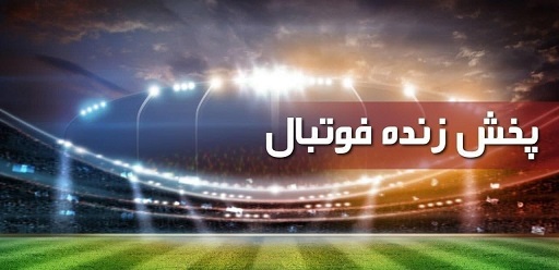 لیگ برتر فوتبال