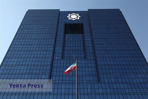 اقدامات حقوقی بانک مرکزی + بحرین