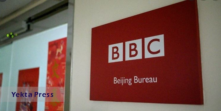چین به گزارش‌های جعلی بی‌بی‌سی واکنش نشان داد