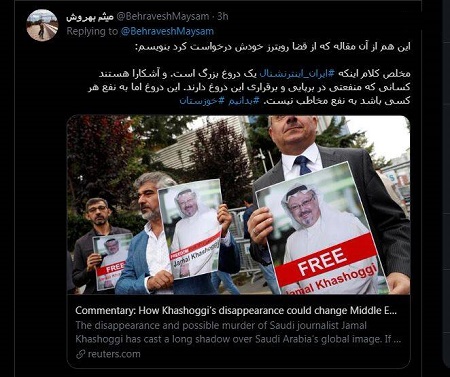 افشاگری کارمند ایران اینترنشنال درباره این شبکه سعودی + تصویر