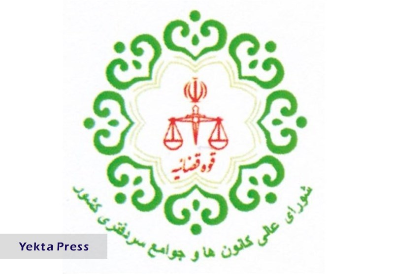 شورای عالی کانون‌ها و مجامع سردفتری کشور با بخشنامه دادستان کل کشور مخالفت کردتد