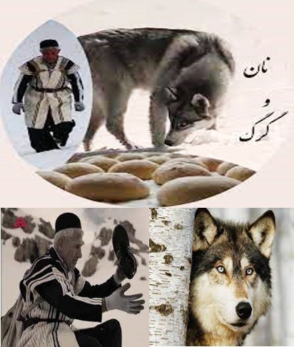 «نان و گرگ» در شبکه سحر برای اردو زبانان
