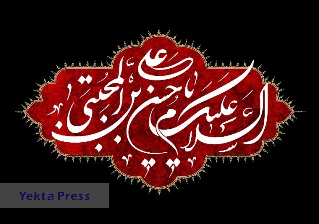 سوگواری بنی قاطمه در روز شهادت امام حسن مجتبی (ع) / فیلم