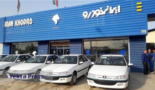قیمت خودرو‌های ایران خودرو امروز یکشنبه ۲۸ شهریور ۱۴۰۰