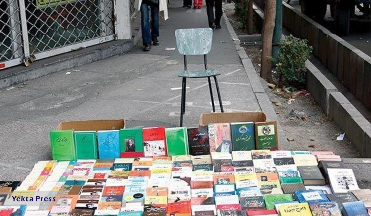 بازداشت ۸ دستفروش کتاب در تهران