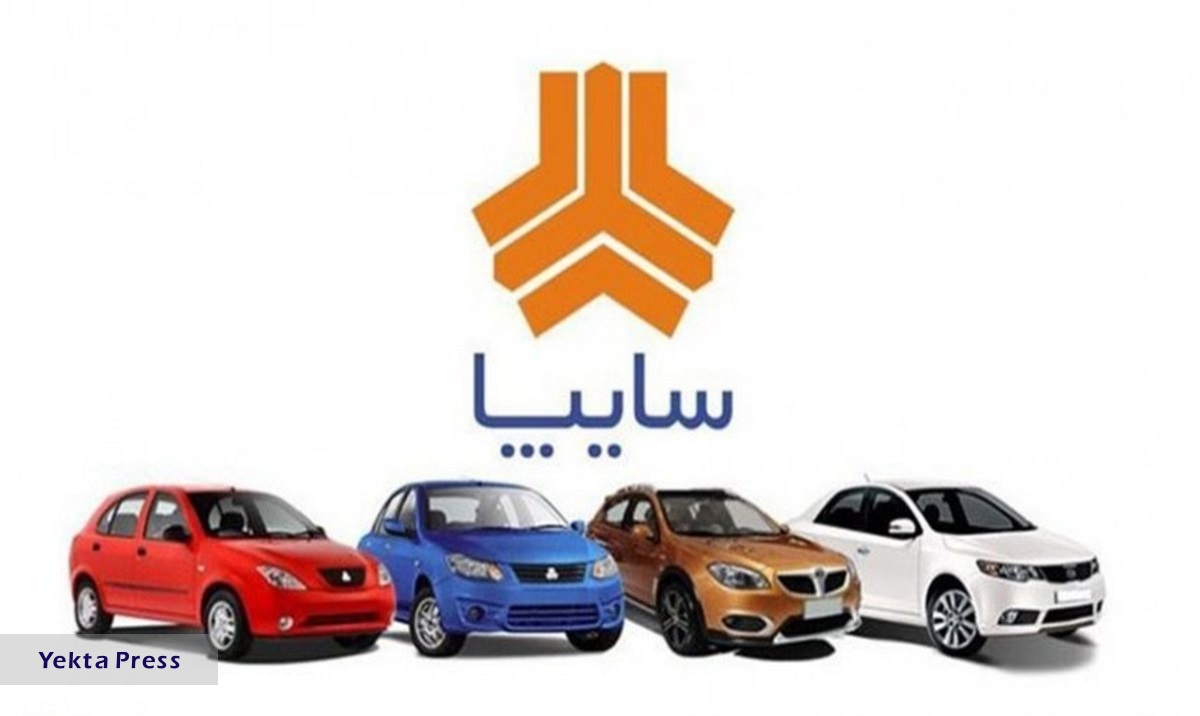 قیمت خودرو‌های سایپا امروز چهارشنبه ۲۱ مهر ۱۴۰۰