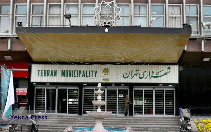  شهرداران منطقه تهران 