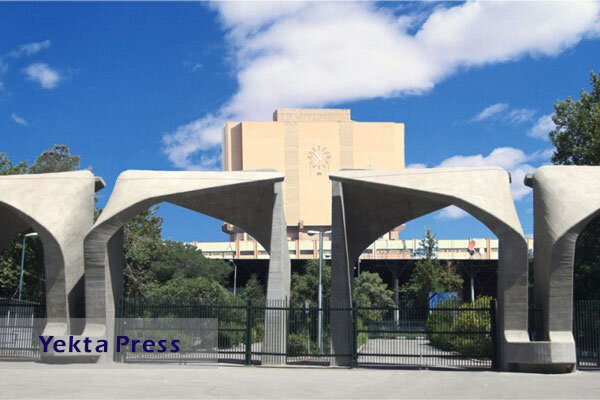 دانشگاه‌های ایرانی
