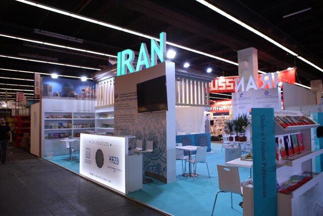 ایران در نمایشگاه کتاب فرانکفورت چه برنامه ای دارد؟