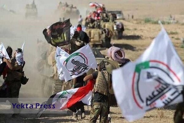 عملیات حشد شعبی در شرق عراق پایان یافت