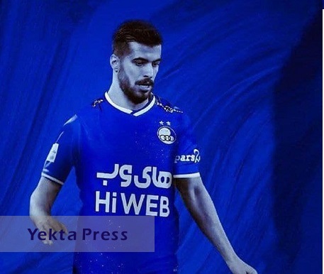 بازیکن لژیونر تیم ملی در یک قدمی استقلال! بازیکن لژیونر تیم ملی