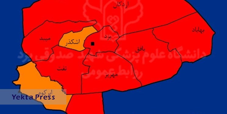 گزارش سفر نظارتی نمایندگان مجلس به استان یزد