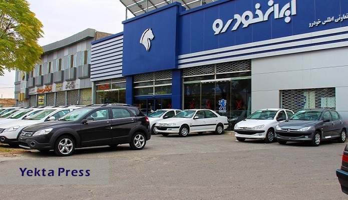 قیمت خودرو‌های ایران خودرو