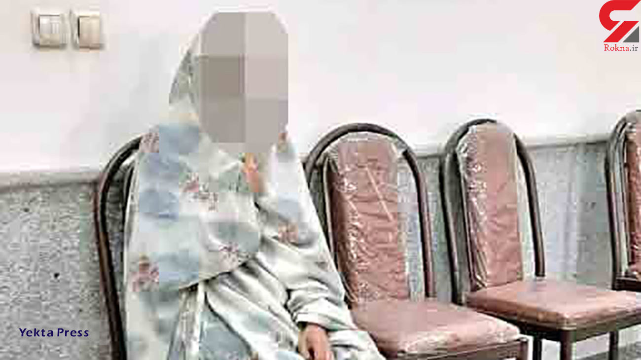 اعتراف تلخ مادر به مرگ پسر 7 روزه در تهران