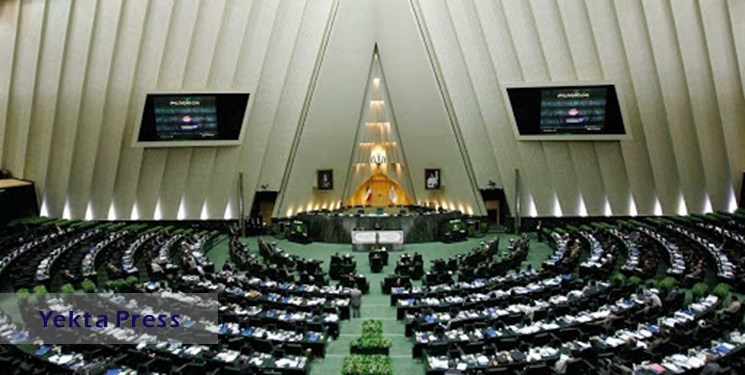 مجلس با استمرار نشست‌های نظارتی مجلس در روزهای سه شنبه موافقت کرد