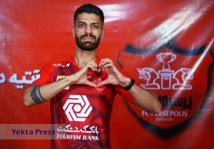 ستاره پرسپولیس در آستانه جدایی میلاد سرلک