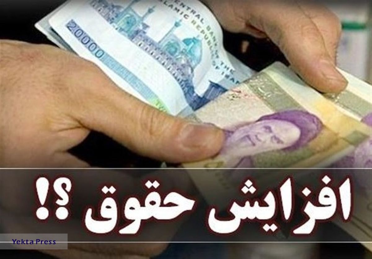 حقوق بازنشستگان باز هم افزایش پیدا کرد؟ حقوق بازنشستگان باز هم افزایش پیدا کرد؟