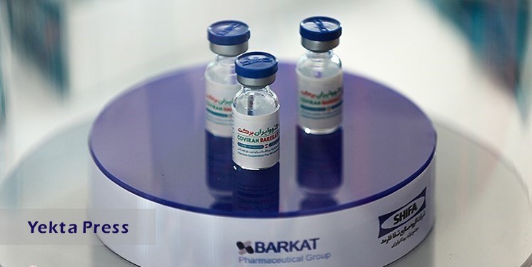 انتشار مستندات علمی «واکسن برکت» در یک نشریه بین‌المللی