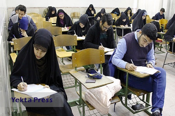 وضعیت برگزاری امتحانات دانشگاه‌های تهران در ۲۶ دی