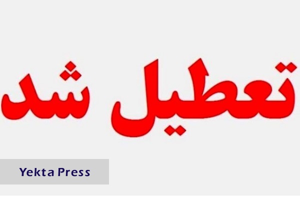جزییات دورکاری ادارات دولتی و مدارس یزد در پنجشنبه‌ها