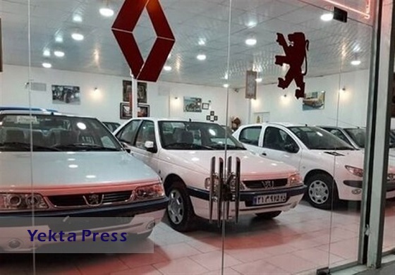 نکات مهم در ثبت نام پیش فروش محصولات ایران خودرو