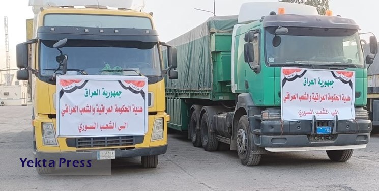 ارسال 650 تن مواد غذایی از عراق برای زلزله‌زدگان سوریه