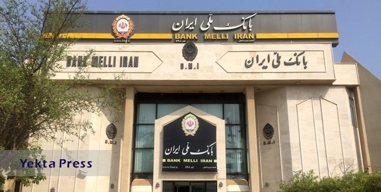 پایانه فروش ارزی خدمت جدید بانک ملی ایران برای نخستین بار در کشور