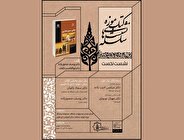 کاخ سعدآباد به استقبال کتاب موزه می رود