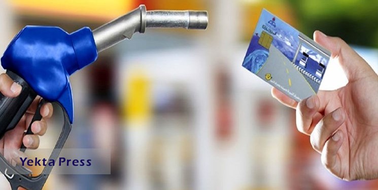 توصیه‌های کارت سوختی شرکت نفت برای ایام نوروز