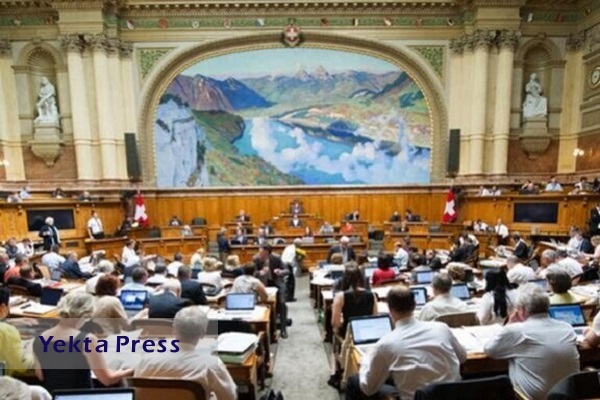 پارلمان سوئیس تحریم‌های شدیدتر علیه ایران را تصویب کرد
