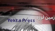 زلزله ۴.۱ ریشتری هرمزگان را لرزاند