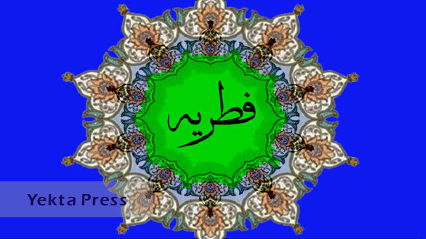 مبلغ فطریه رمضان ۱۴۰۱ اعلام شد