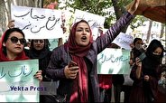 اعتراض زنان افغان علیه حکم 