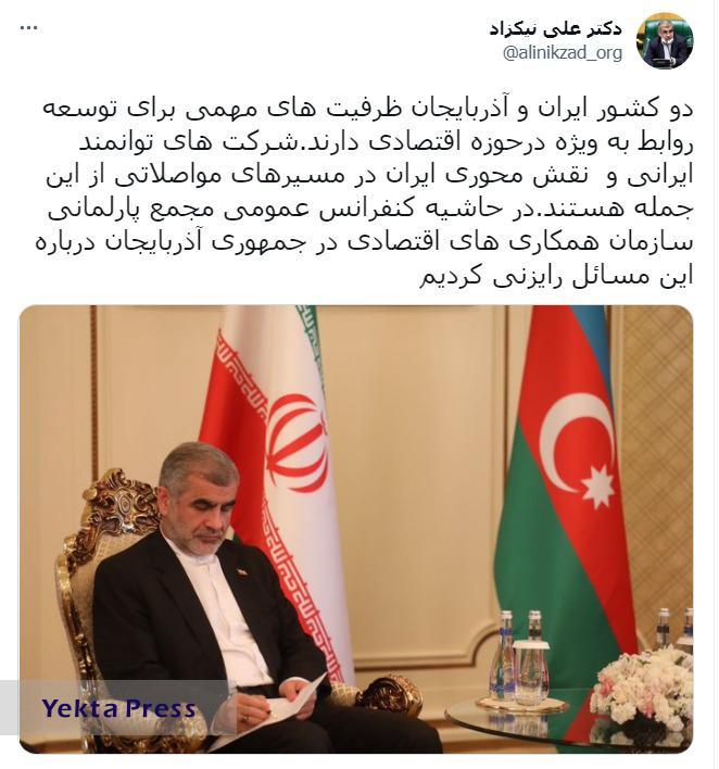 ایران و آذربایجان ظرفیت‌های