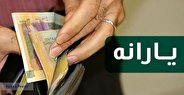 مجردان برای گرفتن یارانه کجا مراجعه کنند؟