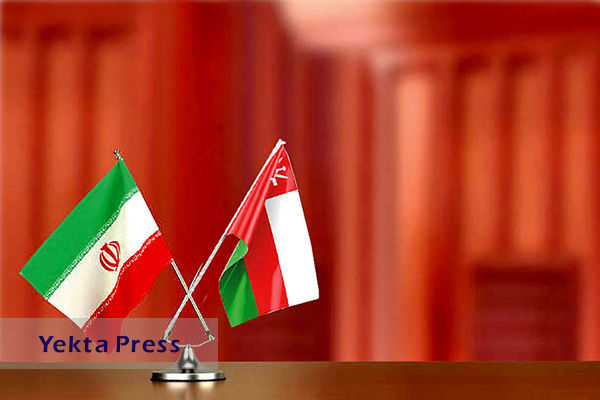  گمرکی مانع همکاری‌های اقتصادی ایران و عمان می شود؟