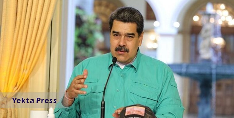 مادورو: عزیمت نفتکش‌های ایران به ونزوئلا واقعه‌ی خارق العاده‌ای بود