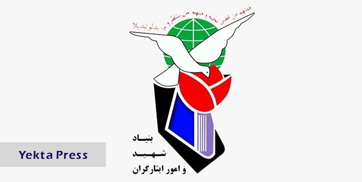 شکایت یک نماینده مجلس از بنیاد شهید